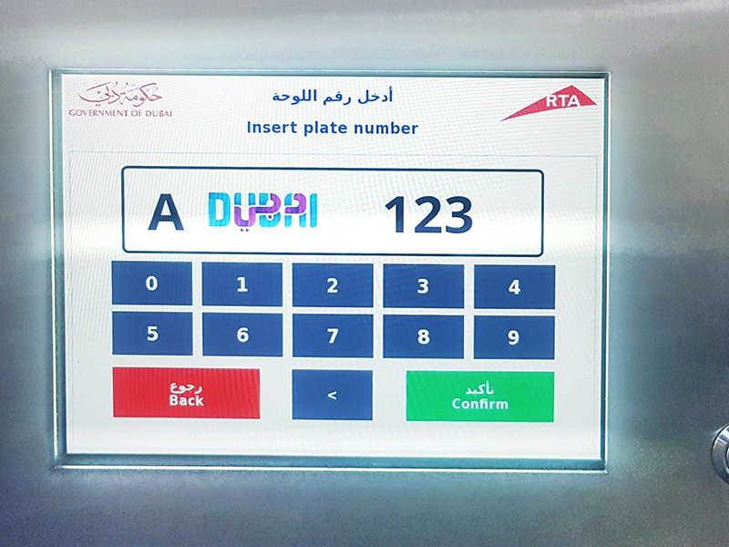 دبي تبدأ بتنفيذ مشروع "التذكرة الإلكترونية" للمواقف